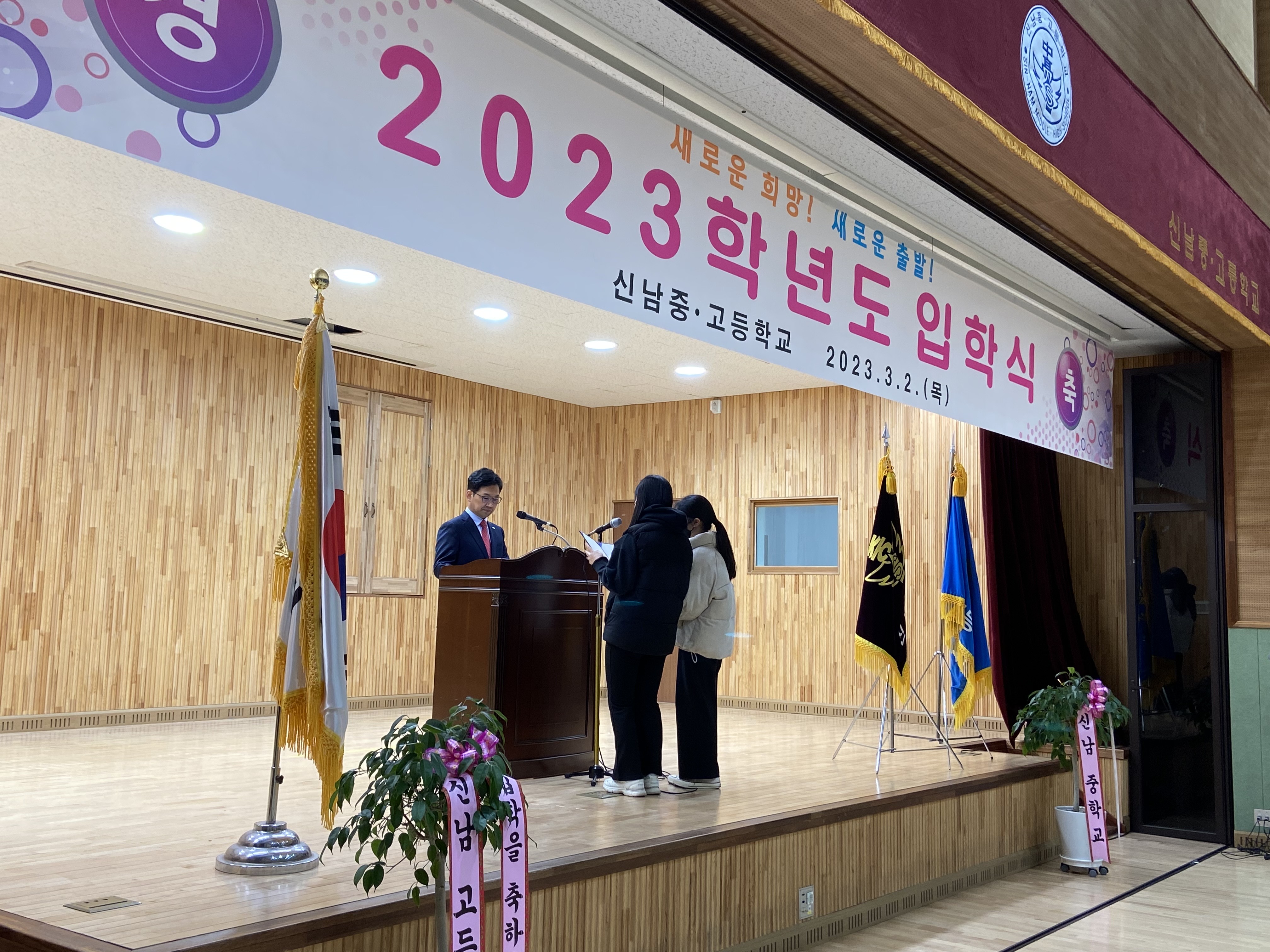 2023학년도 입학식 사진